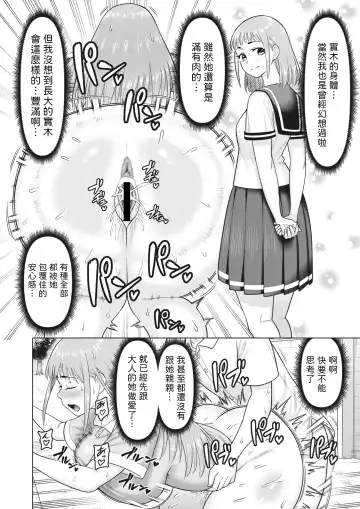 [Guusuka] Mirai o Takushite - Entrust the future Fhentai.net - Page 8