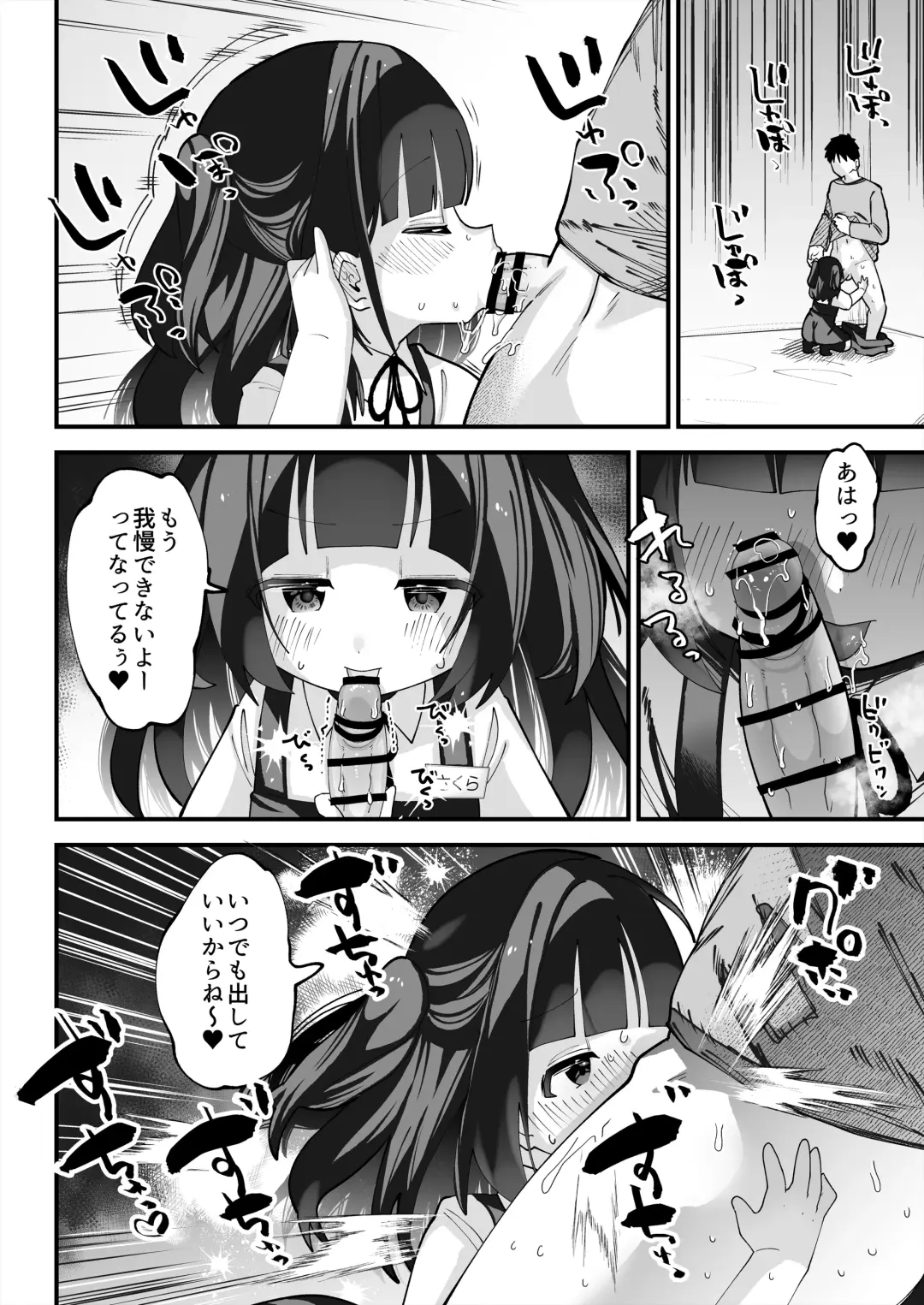 [Guts Shihan - Tonari] ぷにまんTS風俗! [DL版].zip Fhentai.net - Page 6