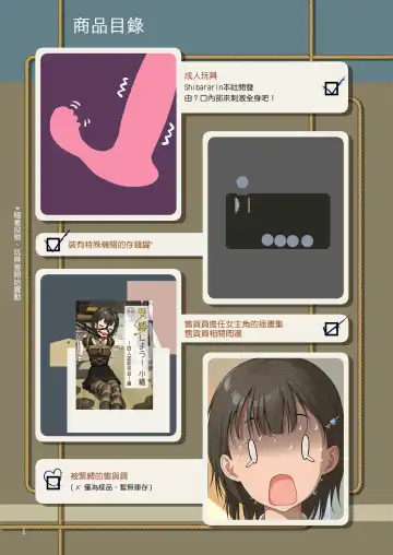 [Himitsu] 受縛しよう!小織 ~同人誌即売会編~ Fhentai - Page 2