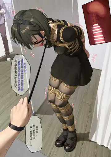 [Himitsu] 受縛しよう!小織 ~同人誌即売会編~ Fhentai - Page 4