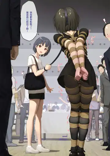 [Himitsu] 受縛しよう!小織 ~同人誌即売会編~ Fhentai - Page 6