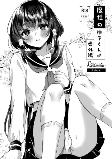 Read [Kisaki Noah] Mashou no Miko-kun Bangaihen - Fhentai.net