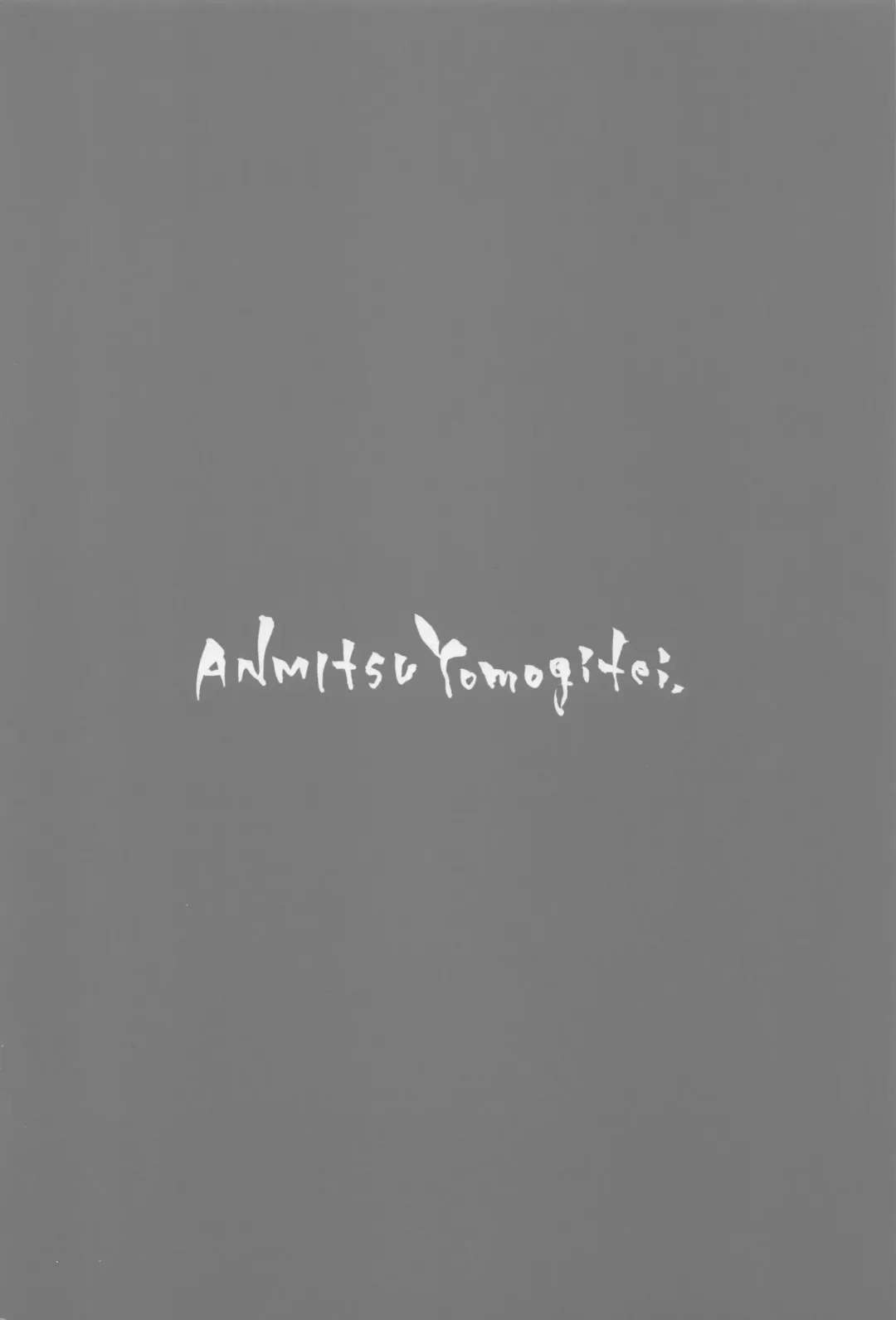 [Michiking] ANMITSU TOUHOU THE AFTER Vol. 3 Shasei Kanri shite Kudasai Sakuya-san! + | ANMITSU TOUHOU THE AFTER Vol. 3 Please Manage my Ejaculations, Sakuya-san! + (decensored) Fhentai - Page 27