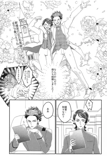 [Samoko] Shinkon  nanoni  Shinsitsu  ga Betsubetsu  nante Kiitenai yo Nii-san! Fhentai - Page 2