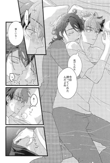 [Samoko] Shinkon  nanoni  Shinsitsu  ga Betsubetsu  nante Kiitenai yo Nii-san! Fhentai - Page 14