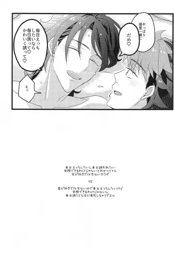 [Samoko] Shinkon  nanoni  Shinsitsu  ga Betsubetsu  nante Kiitenai yo Nii-san! Fhentai - Page 22