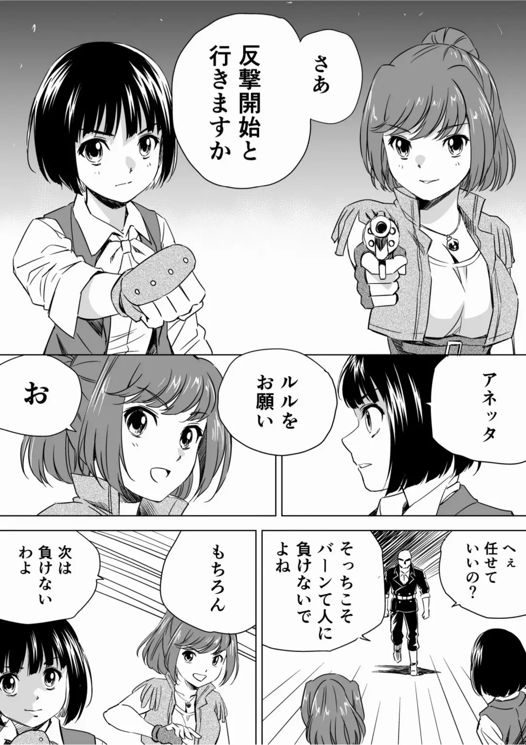 [Muumuu - Pizza Yorozu] W&W Dub rules Ch. 9 Fhentai - Page 3