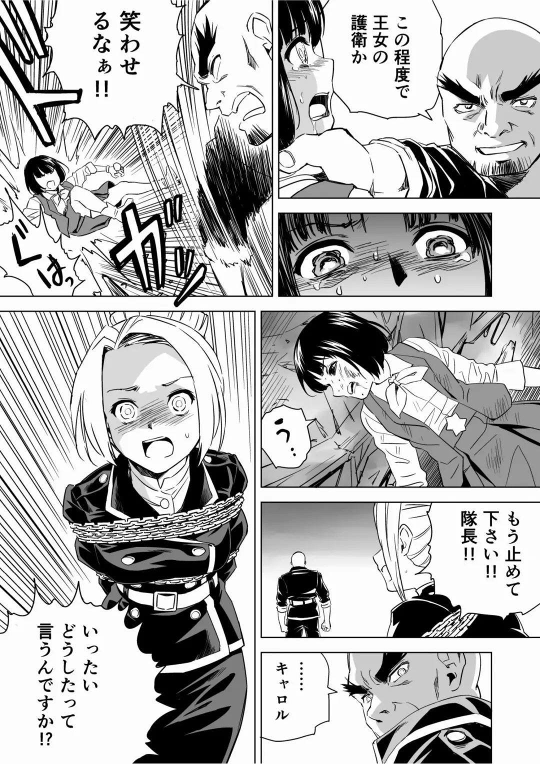 [Muumuu - Pizza Yorozu] W&W Dub rules Ch. 9 Fhentai - Page 10