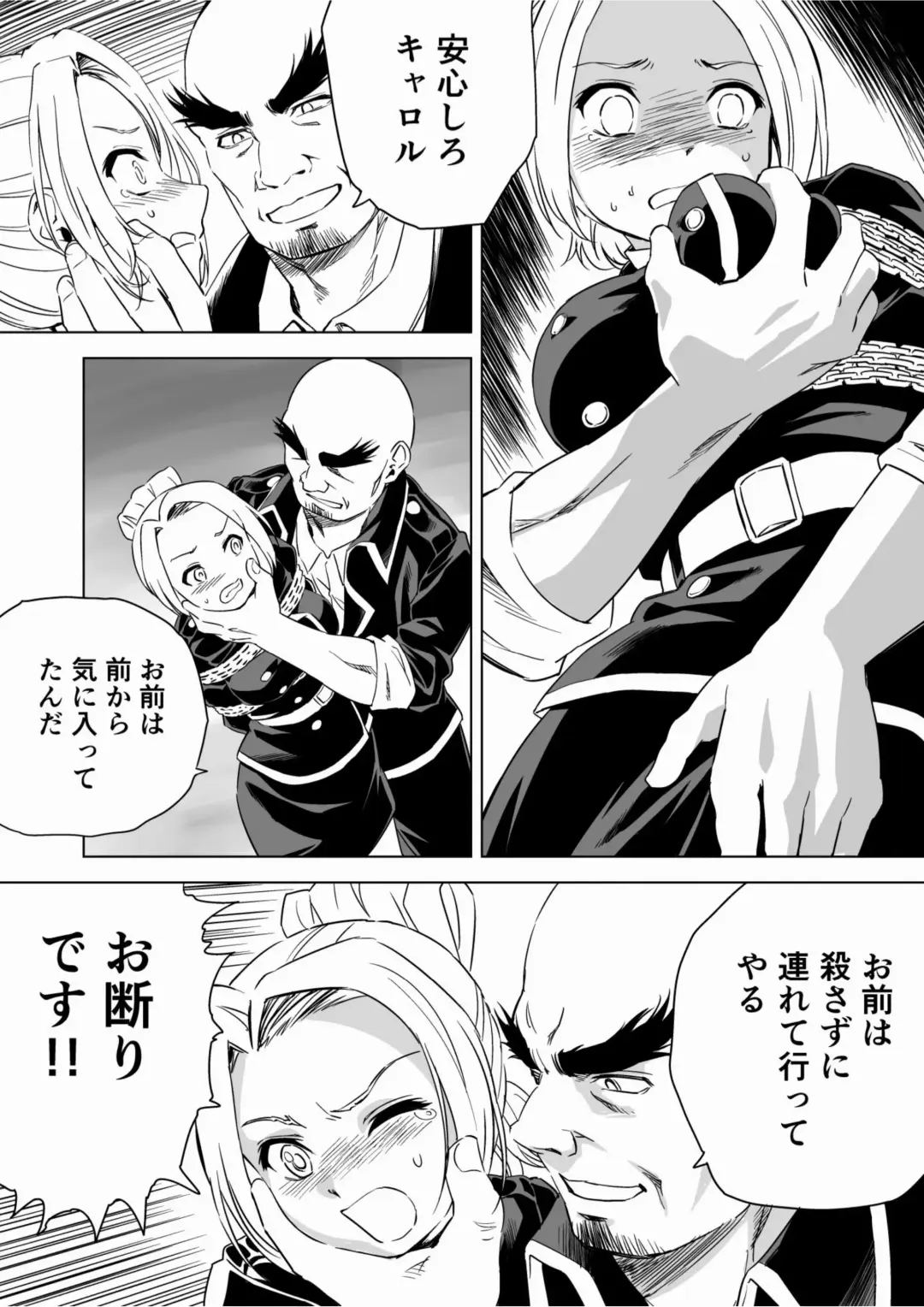 [Muumuu - Pizza Yorozu] W&W Dub rules Ch. 9 Fhentai - Page 18