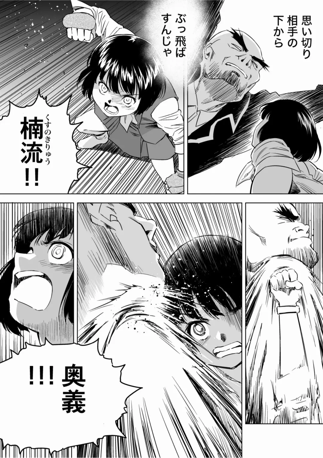 [Muumuu - Pizza Yorozu] W&W Dub rules Ch. 9 Fhentai - Page 36