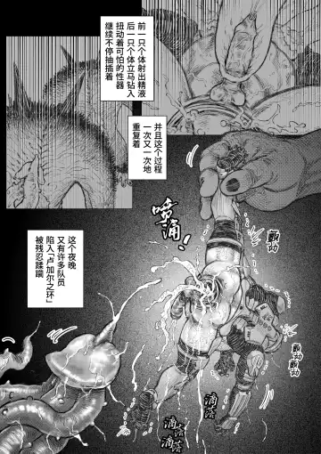 Senmetsu Sounyuu Kousetsutai (3) | 歼灭插入交接队 (decensored) Fhentai.net - Page 21