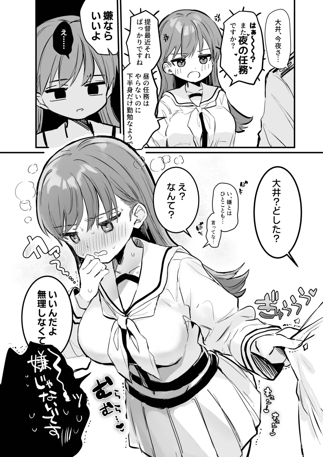 [Nanahamu] Ecchicchi! Fhentai - Page 13