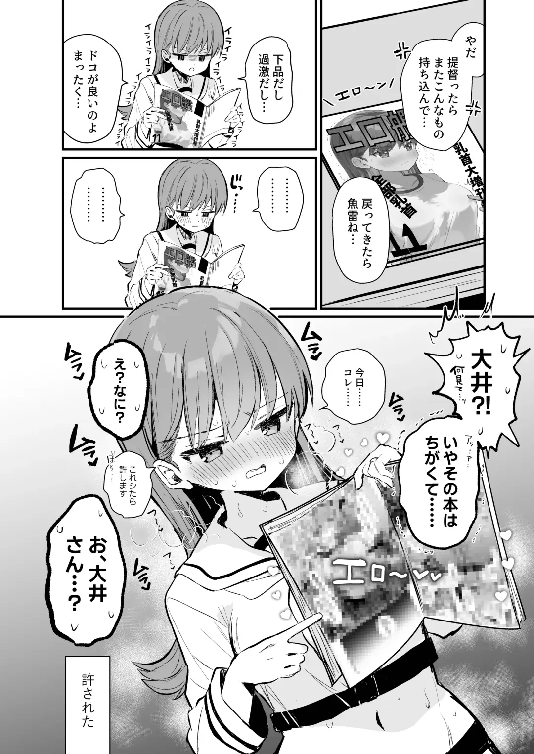 [Nanahamu] Ecchicchi! Fhentai - Page 15