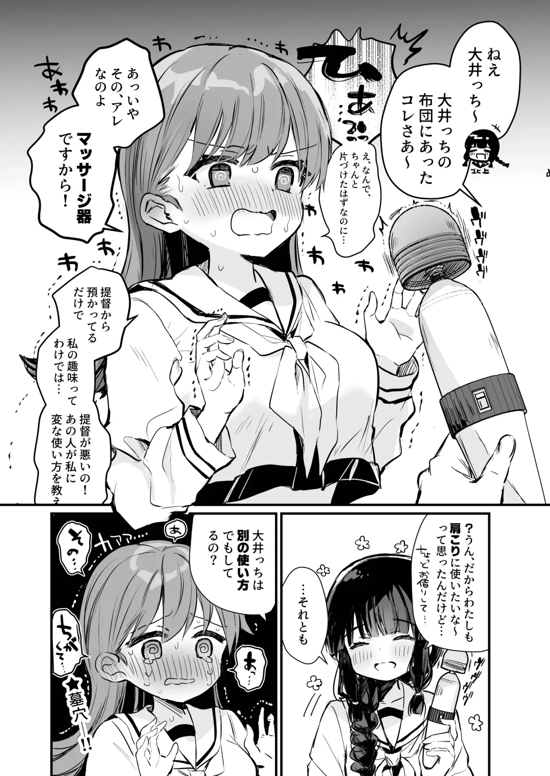 [Nanahamu] Ecchicchi! Fhentai - Page 17