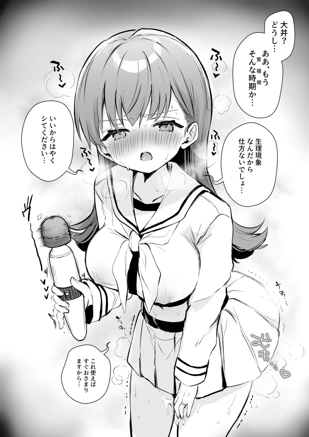 [Nanahamu] Ecchicchi! Fhentai - Page 23