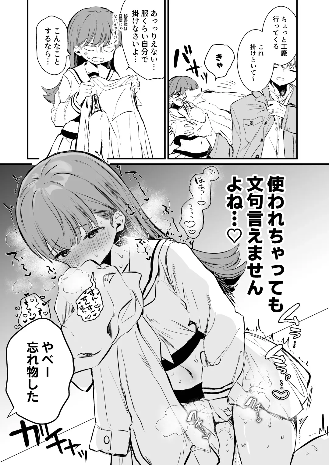 [Nanahamu] Ecchicchi! Fhentai - Page 24