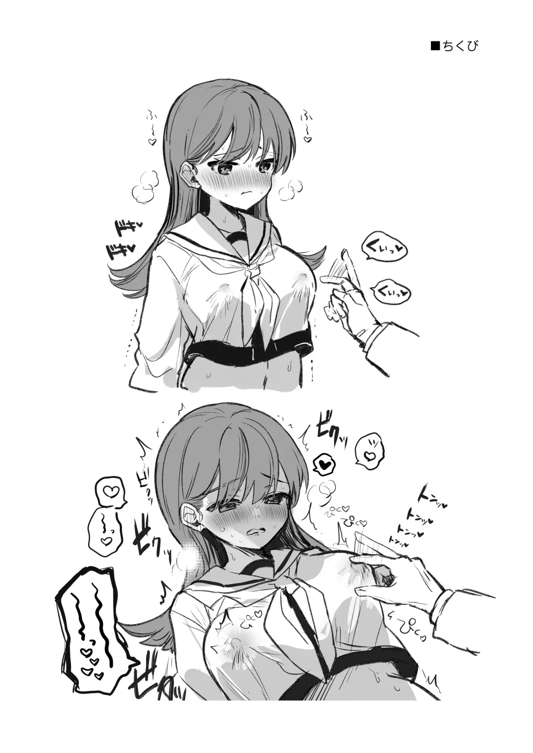 [Nanahamu] Ecchicchi! Fhentai - Page 27