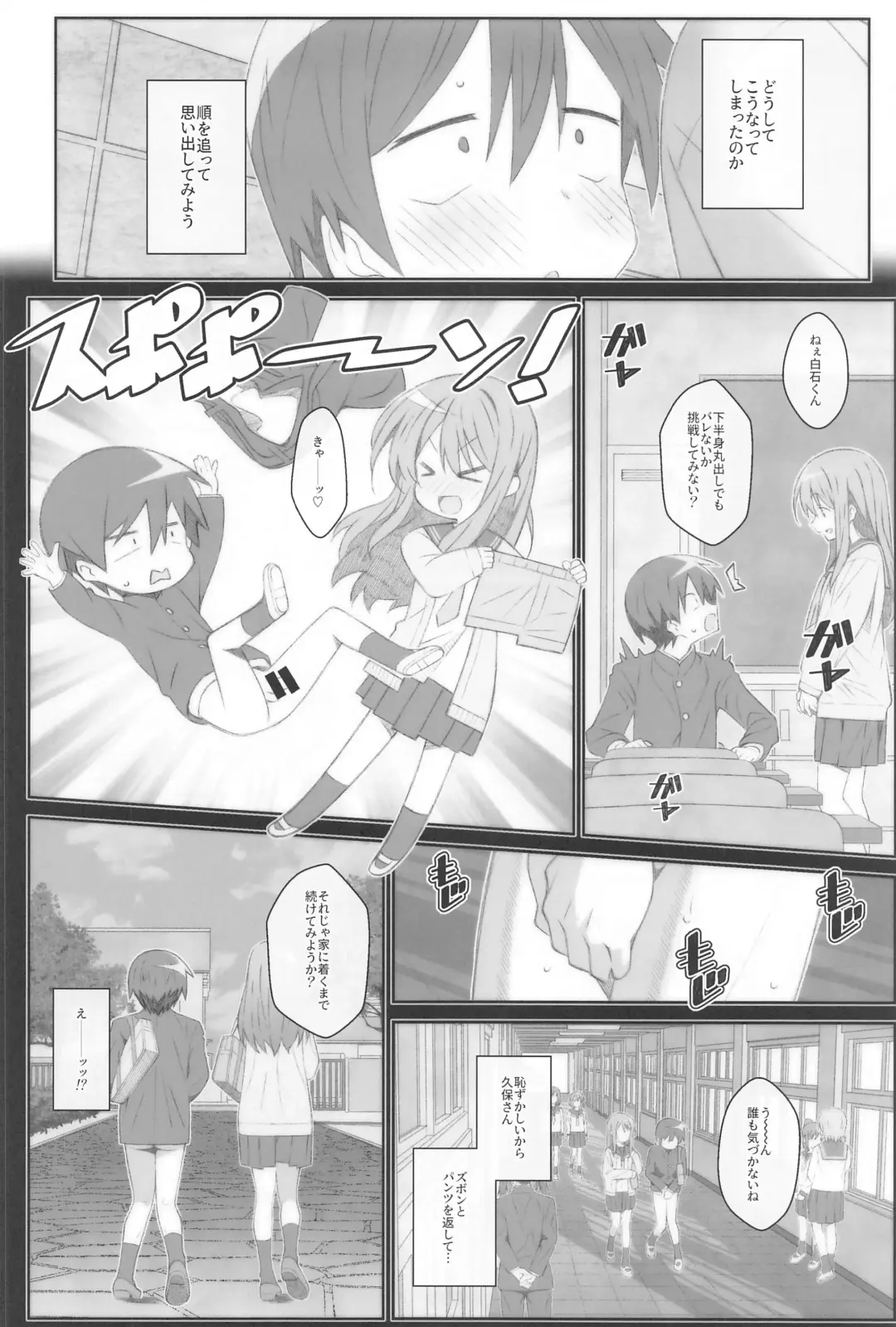 [Frunbell] TYPE-70 Fhentai - Page 3