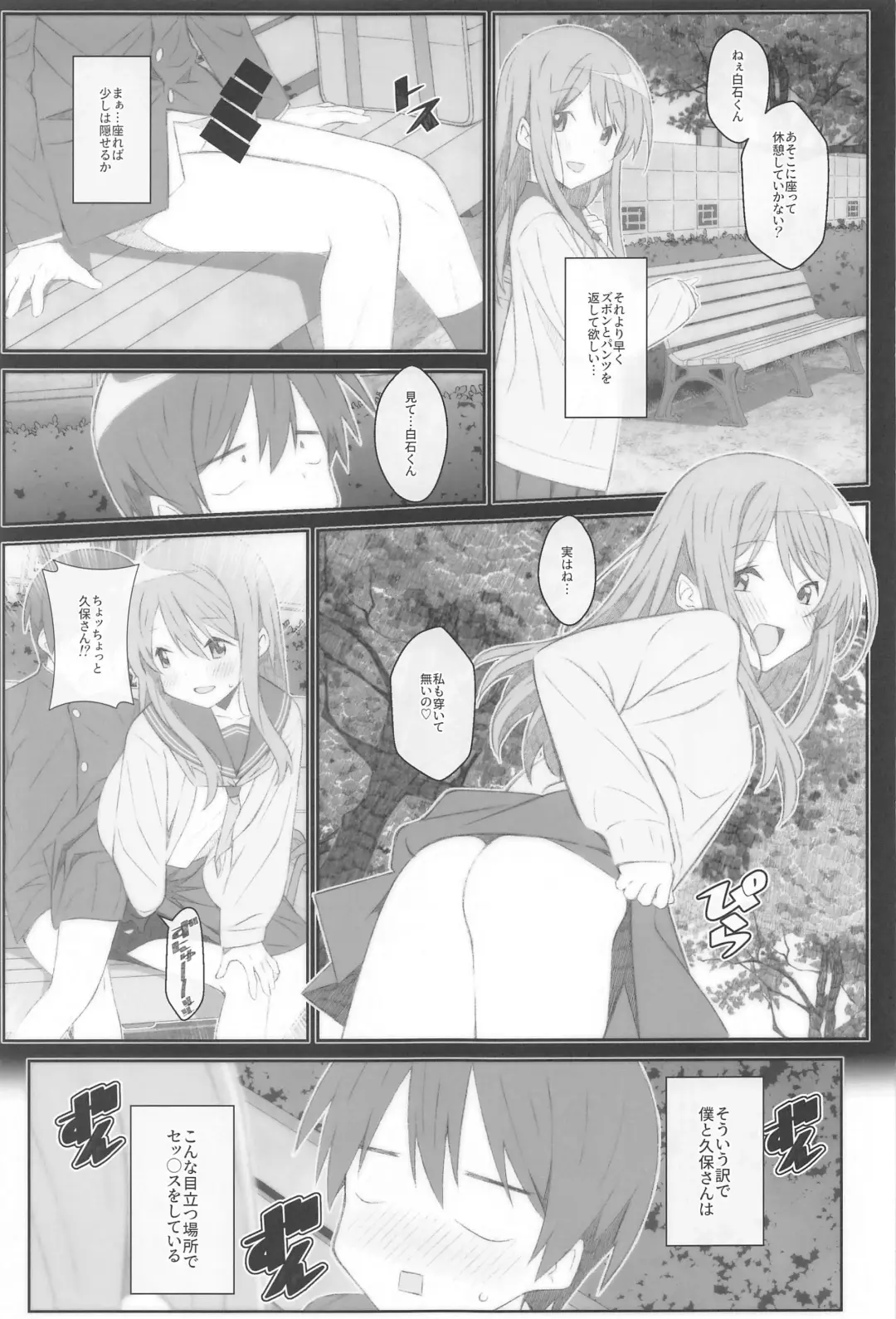 [Frunbell] TYPE-70 Fhentai - Page 4