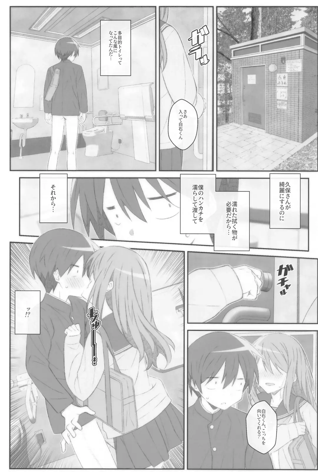 [Frunbell] TYPE-70 Fhentai - Page 9