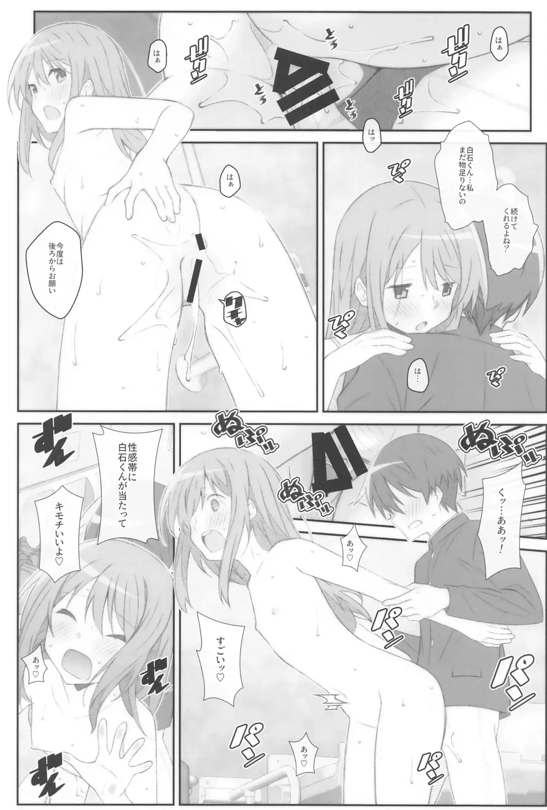 [Frunbell] TYPE-70 Fhentai - Page 15