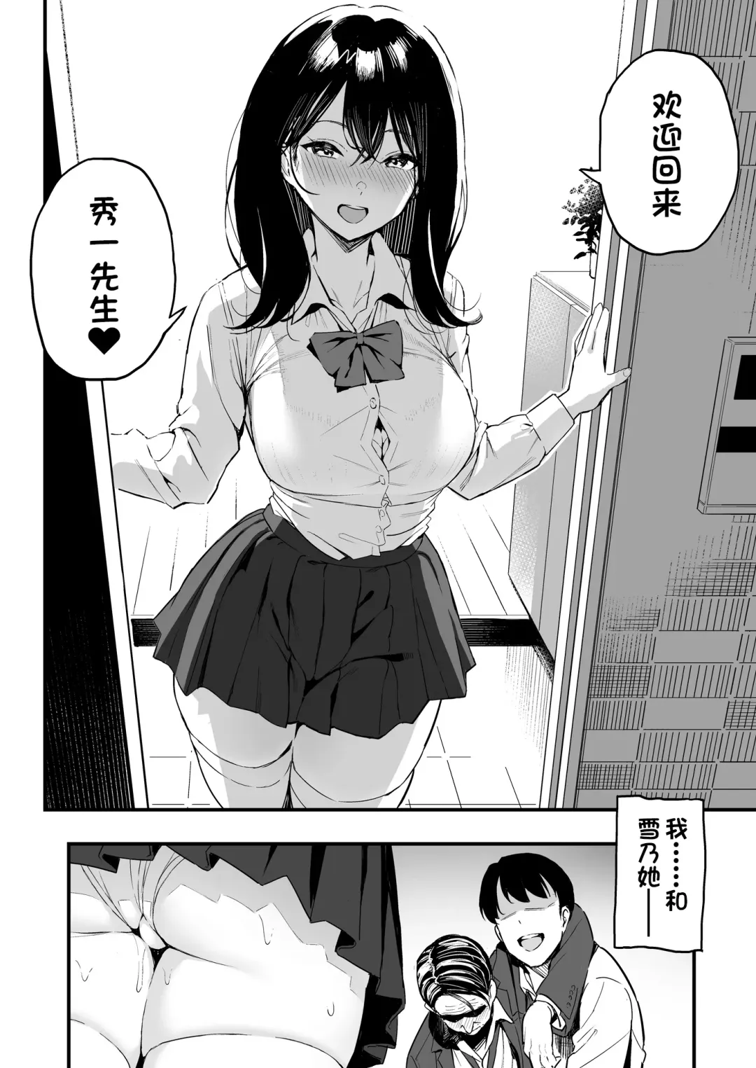 [Taniguchi Daisuke] Joushi no Musume Fhentai - Page 5