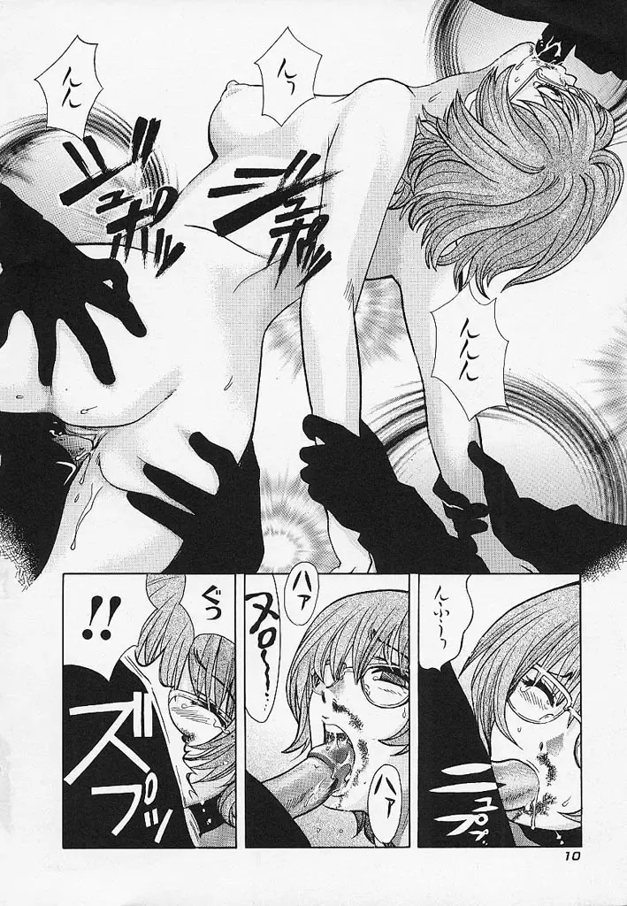 [Hatsuki Kyou] Quo Vadis -Kakusei- Fhentai - Page 11