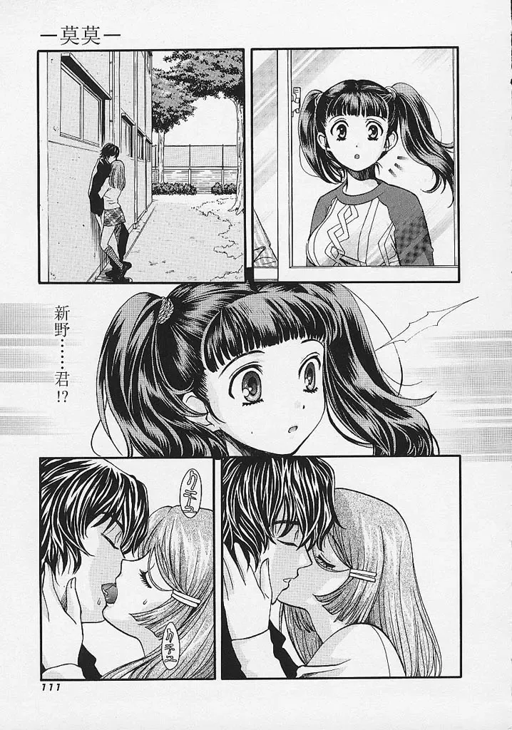 [Hatsuki Kyou] Quo Vadis -Kakusei- Fhentai - Page 112