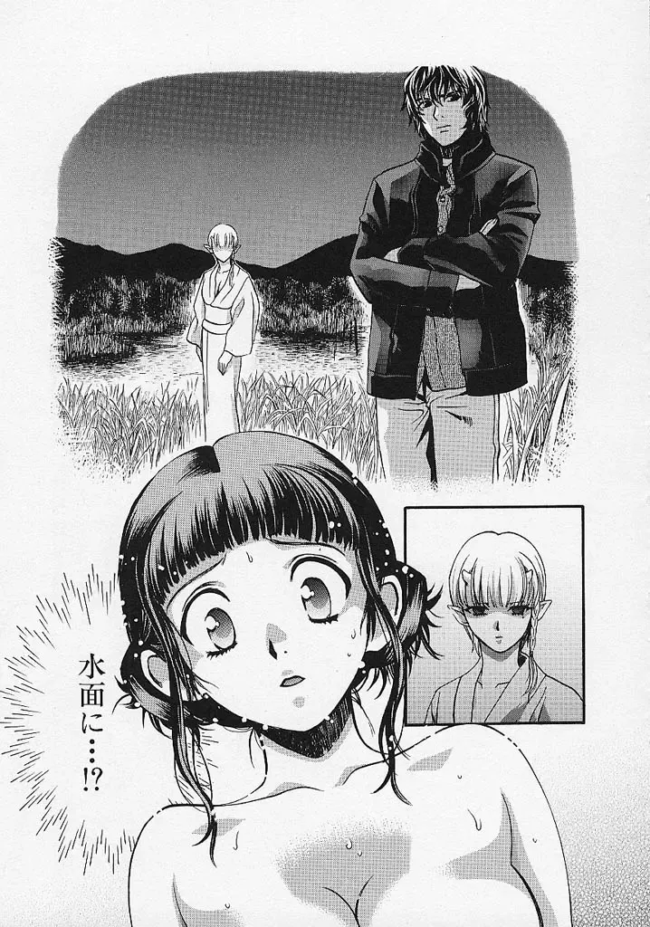 [Hatsuki Kyou] Quo Vadis -Kakusei- Fhentai - Page 120