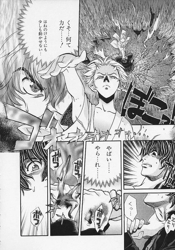 [Hatsuki Kyou] Quo Vadis -Kakusei- Fhentai - Page 135