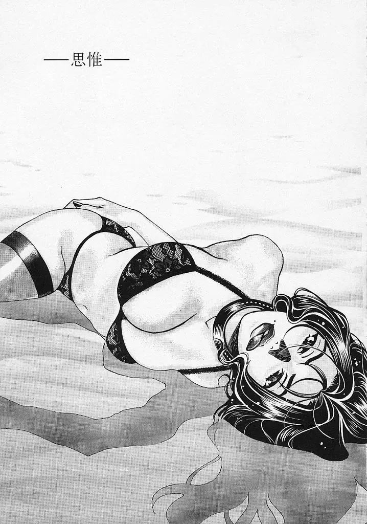 [Hatsuki Kyou] Quo Vadis -Kakusei- Fhentai - Page 138