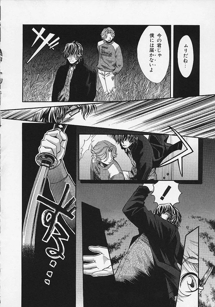 [Hatsuki Kyou] Quo Vadis -Kakusei- Fhentai - Page 141