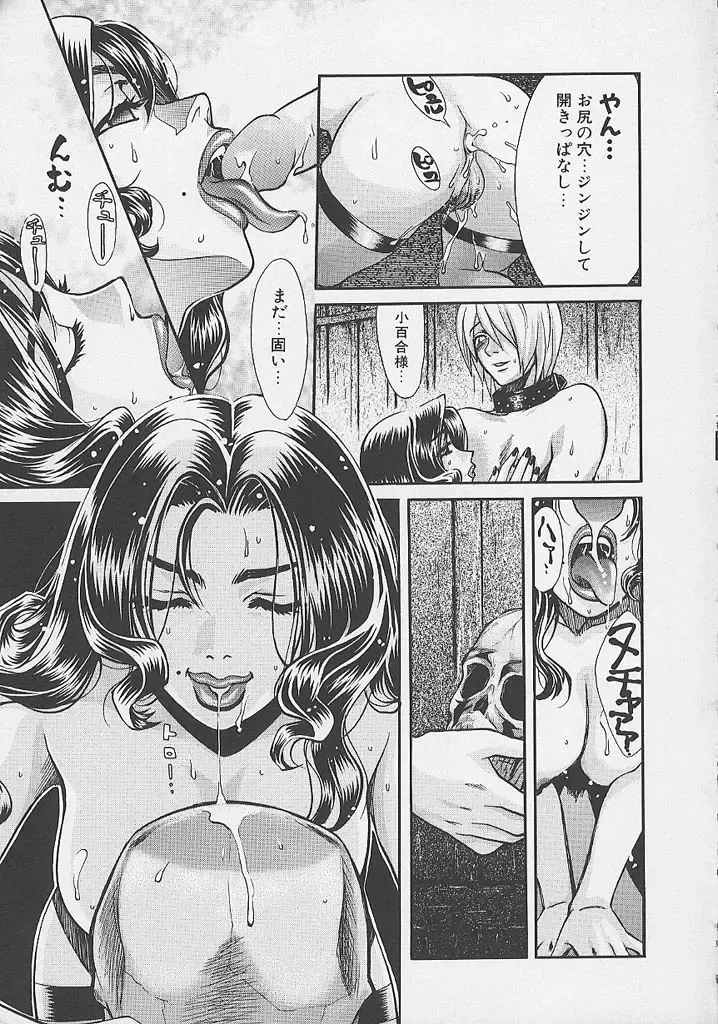 [Hatsuki Kyou] Quo Vadis -Kakusei- Fhentai - Page 150