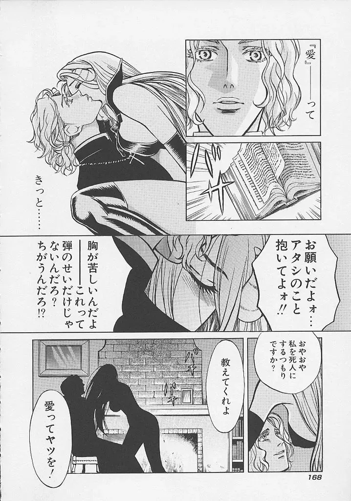 [Hatsuki Kyou] Quo Vadis -Kakusei- Fhentai - Page 169