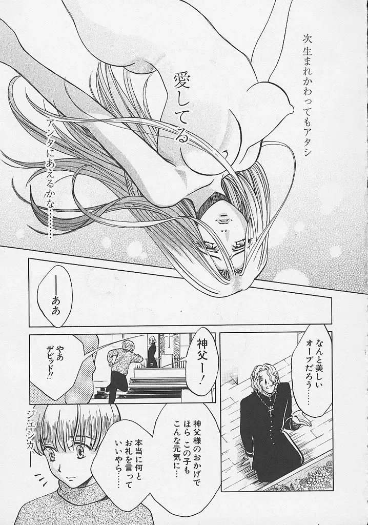 [Hatsuki Kyou] Quo Vadis -Kakusei- Fhentai - Page 174