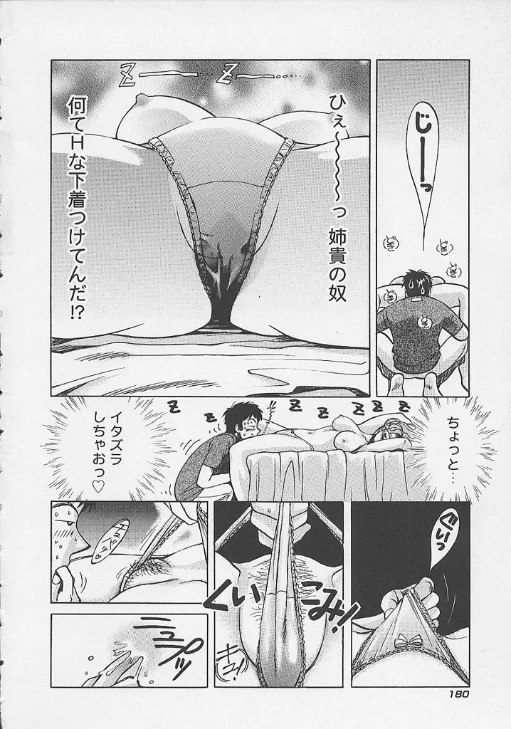 [Hatsuki Kyou] Quo Vadis -Kakusei- Fhentai - Page 181