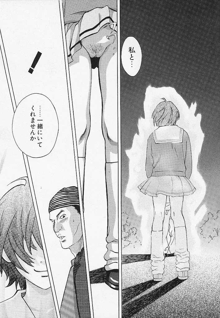 [Hatsuki Kyou] Quo Vadis -Kakusei- Fhentai - Page 28