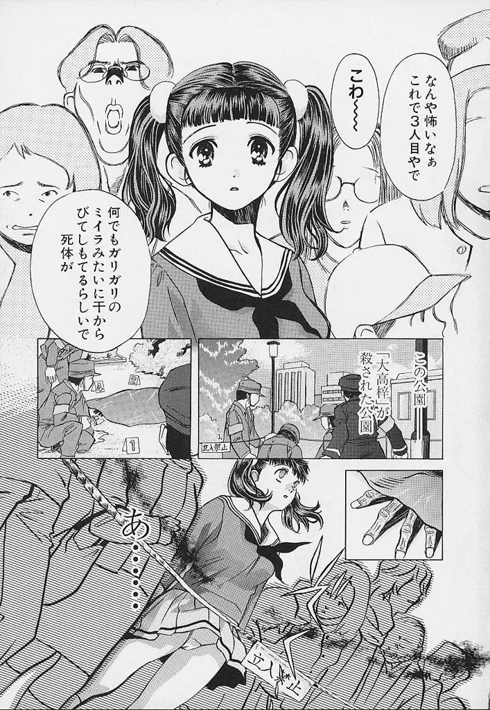 [Hatsuki Kyou] Quo Vadis -Kakusei- Fhentai - Page 40