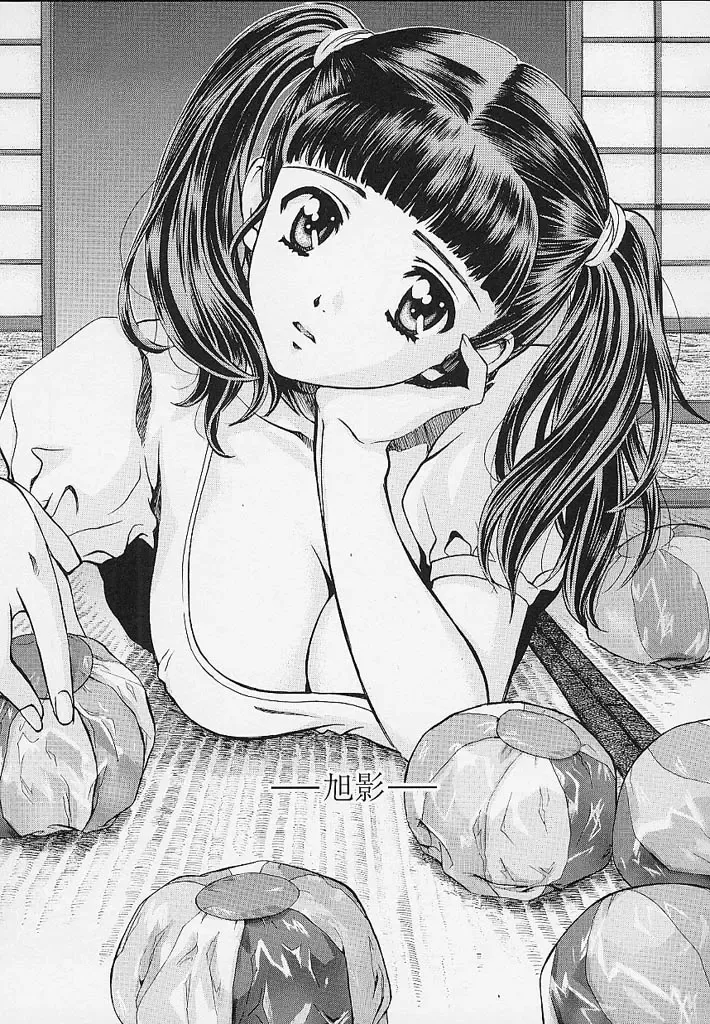 [Hatsuki Kyou] Quo Vadis -Kakusei- Fhentai - Page 48