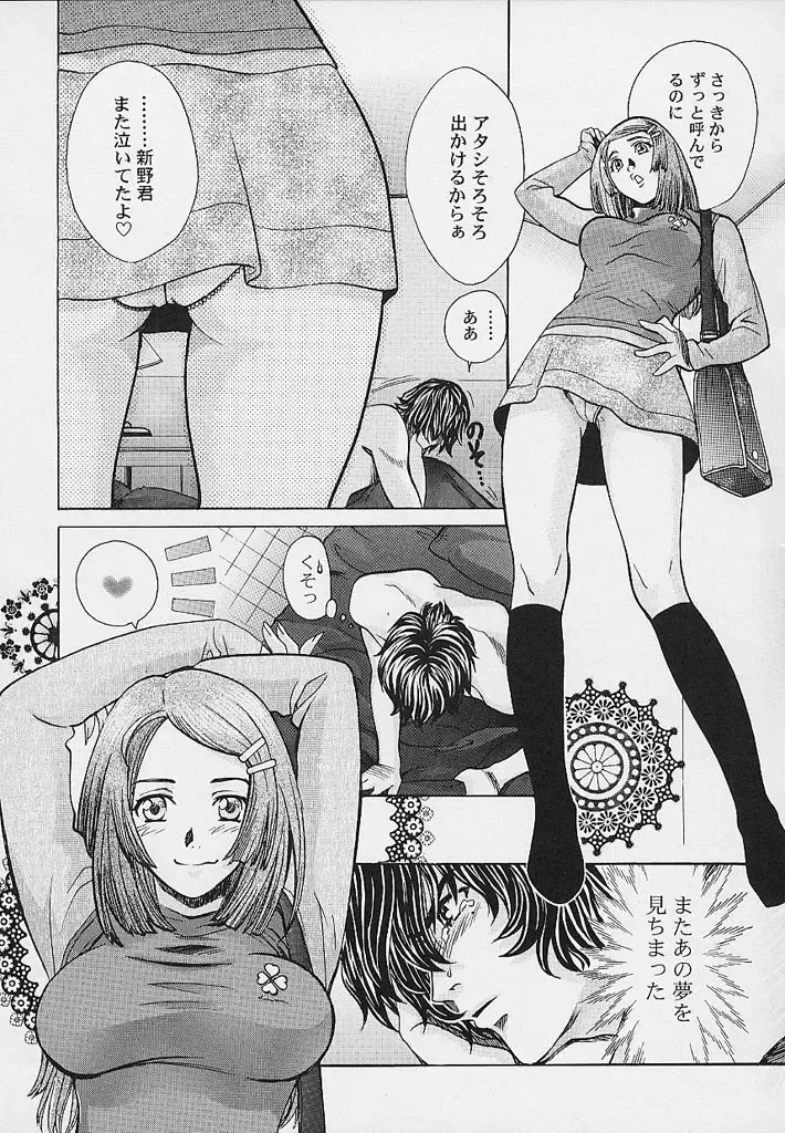 [Hatsuki Kyou] Quo Vadis -Kakusei- Fhentai - Page 52