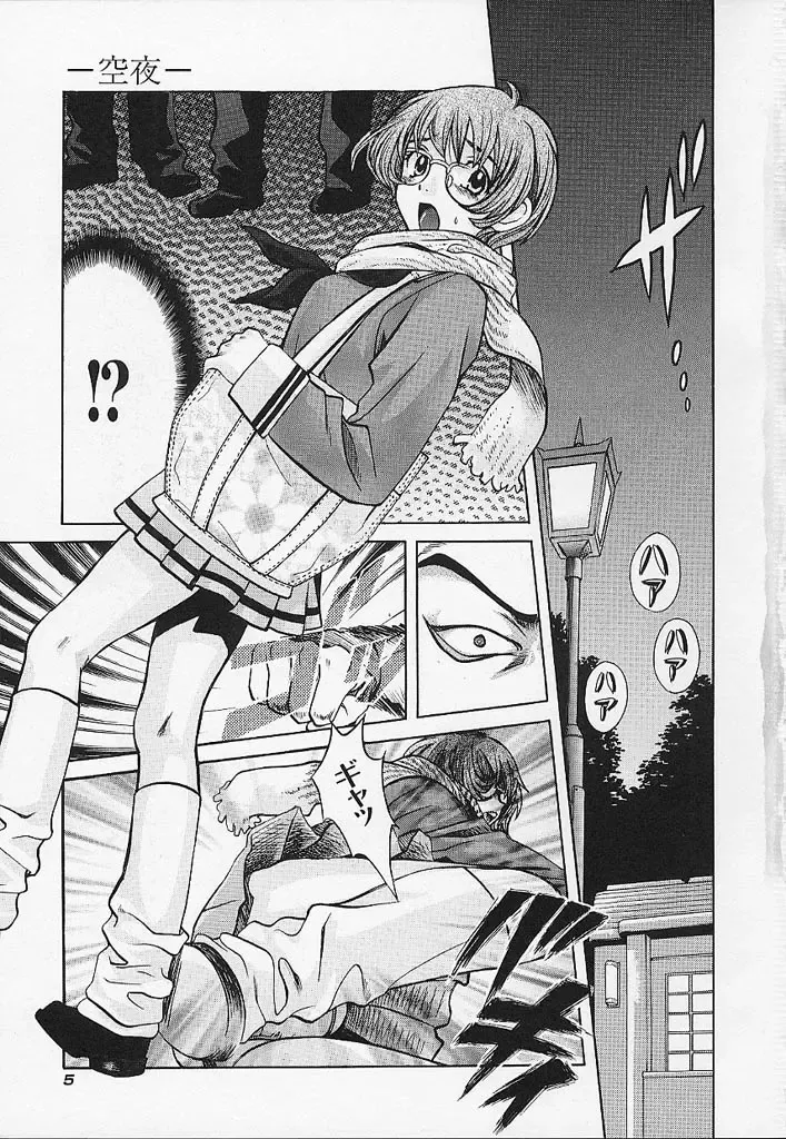 [Hatsuki Kyou] Quo Vadis -Kakusei- Fhentai - Page 6