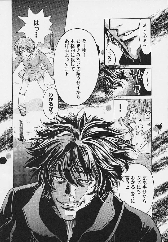 [Hatsuki Kyou] Quo Vadis -Kakusei- Fhentai - Page 60