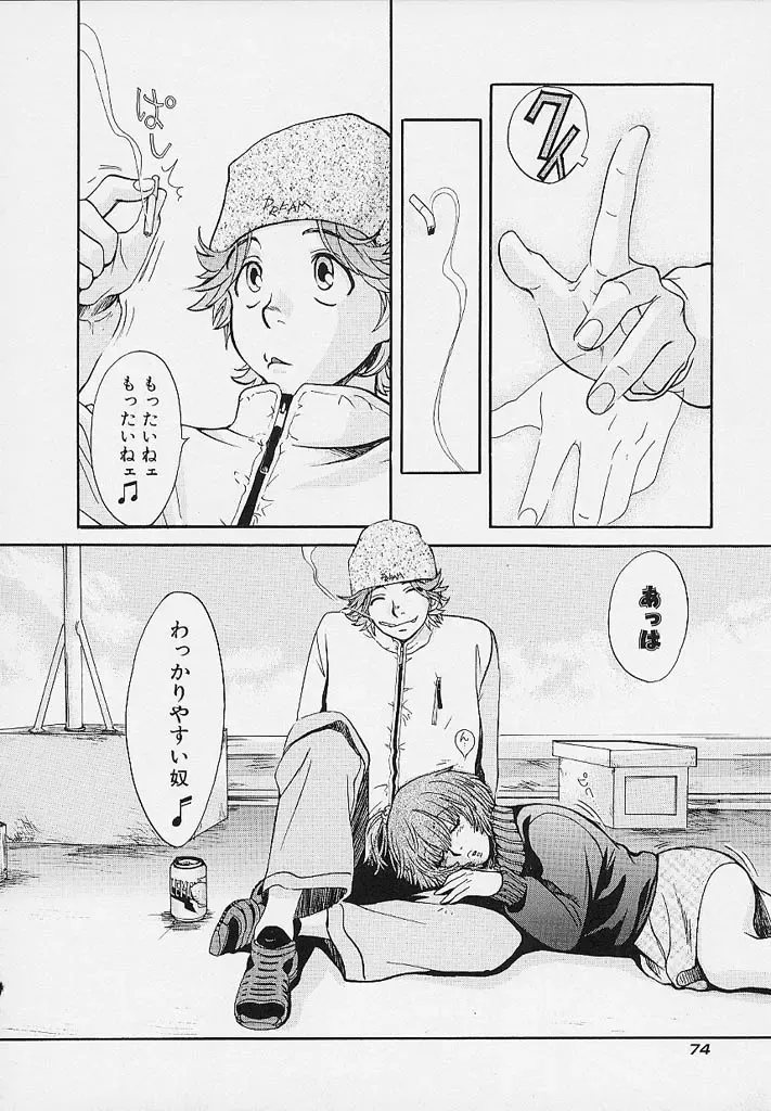 [Hatsuki Kyou] Quo Vadis -Kakusei- Fhentai - Page 75