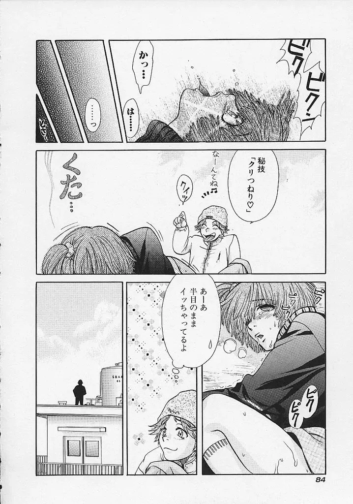 [Hatsuki Kyou] Quo Vadis -Kakusei- Fhentai - Page 85