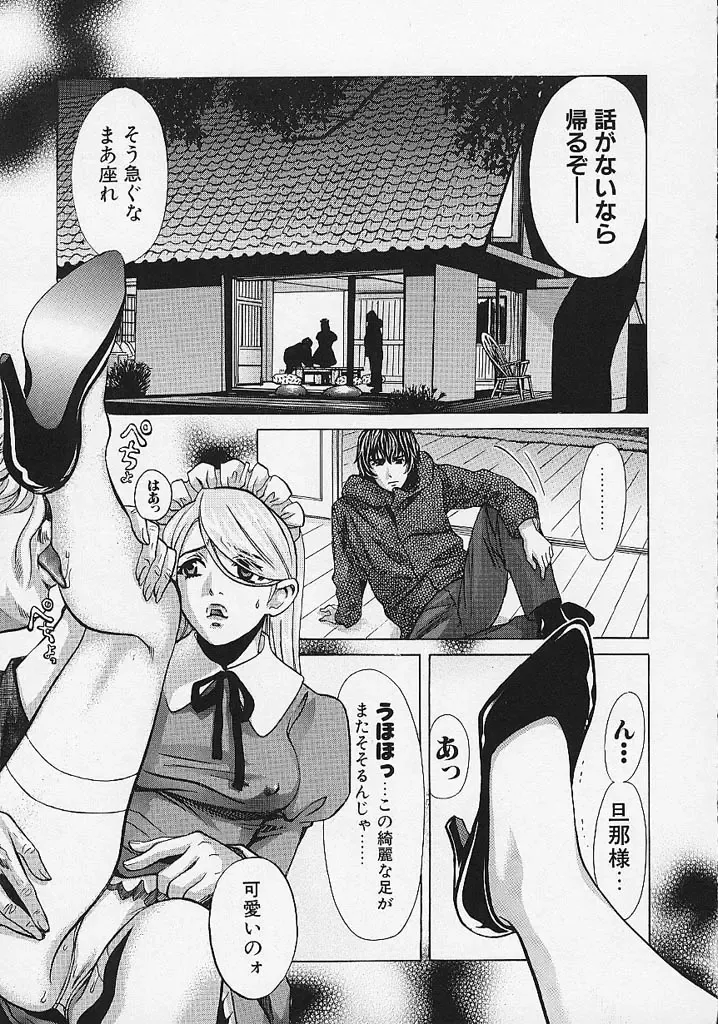 [Hatsuki Kyou] Quo Vadis -Kakusei- Fhentai - Page 90