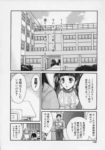 [Hatsuki Kyou] Quo Vadis -Kakusei- Fhentai - Page 107