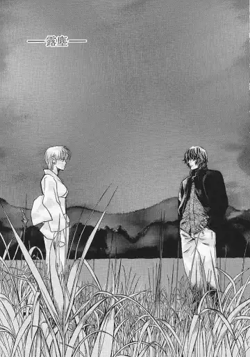 [Hatsuki Kyou] Quo Vadis -Kakusei- Fhentai - Page 122