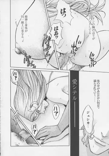 [Hatsuki Kyou] Quo Vadis -Kakusei- Fhentai - Page 171