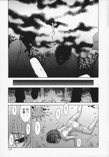 [Hatsuki Kyou] Quo Vadis -Kakusei- Fhentai - Page 18