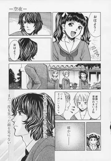 [Hatsuki Kyou] Quo Vadis -Kakusei- Fhentai - Page 24